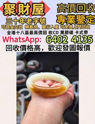 和田玉糖白手鐲，新疆且末料  實體門市 免費上門鑒定報價：黃金 鑽石 金幣 翡翠 銀飾 和田玉擺件 翡翠擺件 鑽石 玉器 玉石 首飾 擺件王綠 陽綠 祖母綠 冰種 玻璃種 呈藍水 飄花 皇家綠 高古玉