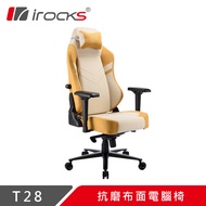 【iRocks】T28 布面電腦椅 - 杏黃