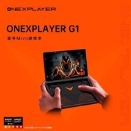 Qionghai City Wuqiao Merchandise Co., Ltd. No. 1 G1 ONEXPLAYER Game Handheld Mini Three-in-One PC Co