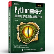 Genuine Python Black Hat Hacker and Penetration Test Programming Way Second Edition Python 3.x-Digit