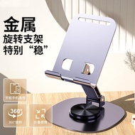 Metal phone stand, desktop lifting, folding, rotating lazy person stand, iPad ta金属手机支架桌面升降折迭旋转懒人架子iPad平板电脑通用直播追剧 322sjz