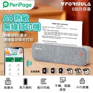 原裝正貨 一年保養 最新2023版本 PeriPage - A4熱敏無線打印機 藍牙便攜打印機