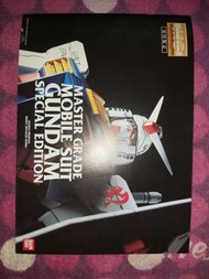 高達 Gundam Catalogue 目錄 Bandai 1997 Gunpla MG MASTER GRADE 初回限定 Mobile Suit Gundam Special Edition RX
