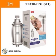 [門市交收/順豐送遞] 3M SFKC01-CN1 沐浴過濾器Shower Filter (套裝; 兩個濾芯, 一個外殼)