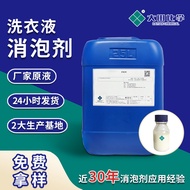 BW-6💖Field Chemical Laundry Detergent Defoamer Detergent Detergent Daily Chemical Washing Dry Cleaner Defoamer C5C4