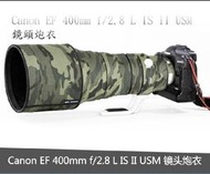 Rolanpro砲衣訂製Canon EF 300mm f/2.8 L IS II USM 鏡頭炮衣(有其他鏡頭砲衣歡迎詢問)LENSCOAT參考