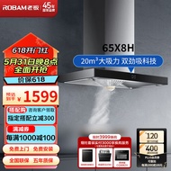 老板（Robam）油烟机【王一博代言款】全新升级20大风量欧式触控超大吸力家用吸油烟机免拆洗抽烟机65X8H