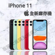 IPhone 11  64G/128G/256G 全新庫存機