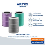 Xiaomi Air Purifier Filter ไส้กรองเครื่องฟอกอากาศ สำหรับXiaomi Air Purifier 2 2H 2S 3 3H Pro ประกันศ