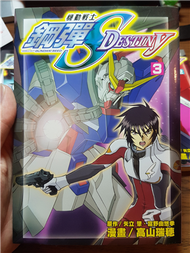 機動戰士鋼彈SEED DESTINY（3） (新品)