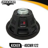 ลำโพงซับวูฟเฟอร์ 12 นิ้ว Kicker รุ่นCWR122 (40CWR122) CompR Series 12" Subwoofer 2 Ohm ว้อยส์เดี่ยว (ราคาต่อ1ข้าง)