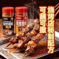 Bottled Barbecue Sprinkler Seasoning Cumin Powder Barbecue Dipping Seasoning Marinade Lamb Skewer Po