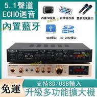 冬冬擴大機功放機 5.0擴大機 音響播放器 5.1聲道功放機 小型擴音機 藍芽擴大機 卡拉ok綜合擴大機    最