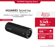 HUAWEI Sound Joy อุปกรณ์เสริม  ลำโพงเสียง 4 ตัวจาก Devialet  เล่นต่อเนื่อง 26 ชั่วโมง  เขย่าเพื่อลิงก์ถึงกัน ร้านค้าอย่างเป็นทางการ