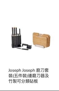 Joseph Joseph 廚刀套裝連磨刀器及砧板