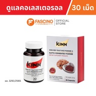 KINN RED YEAST RICE+NATTO FERMENTED ผลิตภัณฑ์เสริมอาหารคินน์ นัตโตะ สารสกัดจากถั่วญี่ปุ่นธรรมชาติ (3