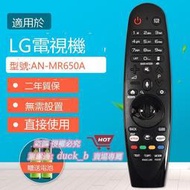 厚吉升適用LG液晶電視機AN-MR650A正品鼠標體感動感語音聲控原裝遙控器