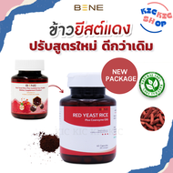 สูตรใหม่ ข้าวยีสต์แดงผสมโคเอนไซม์ คิว เท็น Red Yeast Rice งานวิจัย ม.เกษตร 60 แคปซูล