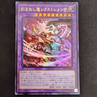YUGIOH Suda-JP037 Fiendsmith's Rex Tremendae[UTR/UR/SER]