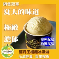 【Gold Thon】 D24蘇丹王榴槤冰淇淋4盒/24杯禮盒裝(85公克/杯*24杯)