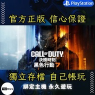 🌟本店熱賣🌟決勝時刻®：黑色行動 7 Call of Duty®: Black Ops 7 PlayStation PS4 PS5 PRO 數位版 正版入庫可用自己帳號 COD 7 Digital E