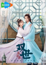 PRINCESS ACROSS TIME ... DVD FILM SERIAL SILAT MANDARIN (2025) 3 DISC
