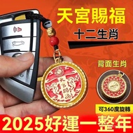 ZG7W Passed The Furnace Consecrated In August- [Blessed] Heaven Official Blessing Transfer Keychain 