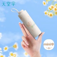 天堂 五折晴雨傘 一簾花夢(奶酪色)