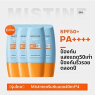 Mistine | Mistine Sunscreen Version Thai Little Yellow Hat UV Protection Lotion Refreshing Misstine 