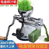 Stainless Steel Wheatgrass Juicer Hand-Cranked Fruit and Vegetable Wheat Seedling Ginger Pomegranate Press Juice Extract