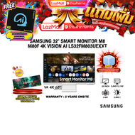 [ผ่อน 0% 10 ด.]SAMSUNG 32" SMART MONITOR M8 M80F 4K VISION AI LS32FM803UEXXT (VA 4K 60Hz)/ประกัน 3 Y