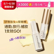 [PEZRI PEZRI] 17 Peptide Double A Firming Stick 6.5g [Brand New Genuine Product]│Portable A-Alcohol,