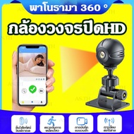 【ส่งใน24h】กล้องวงจรปิด กล้องไร้สาย กล้องวงจรปิดจิ๋ว พาโนรามา 360 ° wifi ติดตั้งง่าย 1080P HD กล้องบ้