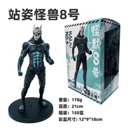 Kaiju action figure no. 8