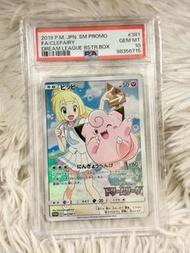 Pokémon - PSA 10 Lillie Clefairy Full Art 381/SM-P Dream League