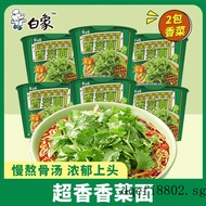 [Free Shipping] White Elephant Coriander Noodles Barreled Instant Noodles Wholesale Wholesale Instan