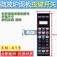 Suitable for Galanz G70F20CN3L-C2K G70F20CN3XL-R6K(G4)Microwave Oven Panel Buttons