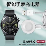 Suitable for Huawei GT5 Watch watch3 Charger 4 Base GT4 Wireless GT2Pro Porsche Smart Universal