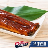 任-【上鮮直送】嚴選蒲燒鰻魚 (一包160g)
