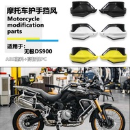 Suitable for Longxin Promise DS900 Handshield Modified DS900X Windshield Handle Cover Windshield Han