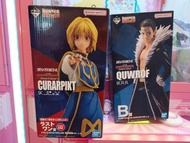 獵人一番賞B＆尾賞