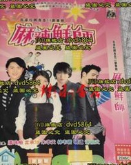 DVD 台劇【麻辣鮮師日文版】2000年 高清版國語日文字幕 國語 日文字幕