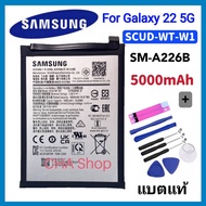 แบตเตอรี่ แท้ Samsung Galaxy A22 5G Samsung SM-A226B Samsung Original Battery SCUD-WT-W1 แบต Samsun