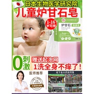 Japan Original Imported Furnace Ganshi Soap Medicated Soap Baby Children Infants Dedicated Soap Soap