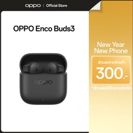 OPPO Enco Buds3 หูฟังไร้สาย Bluetooth 5.4 ไดรเวอร์ใหญ่ 12.4 มม. น้ำหนักเบา 3.8 กรัม ใส่สบาย ใช้งานได