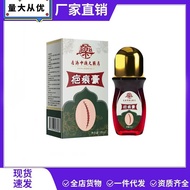 Hong Kong Pharmacy Scar Cream Surgical Coloring Scar Cleansing Cream Bump Cleansing Aa123456