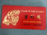 吉利錢 兔年美元美金紙鈔1元鈔票紀念 吉利錢！！