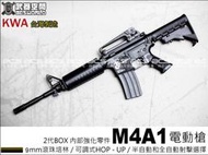 【阿爾斯工坊】KWA M4A1 電動槍 初速120ms 全金屬 2代BOX 內部強化零件-KWAEM4A1