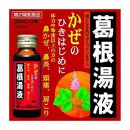 【第2類醫藥品】滋賀縣製藥 葛根湯液WS 30mL×3瓶裝（1天份）