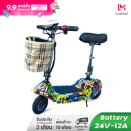 สกู๊ตเตอร์ไฟฟ้า  LULAE L6 electric scooter ไม่ว่าจะเป็นผู้ใหญ่หรือเด็กก็สามารถขับขี่รถจักรยานไฟฟ้า